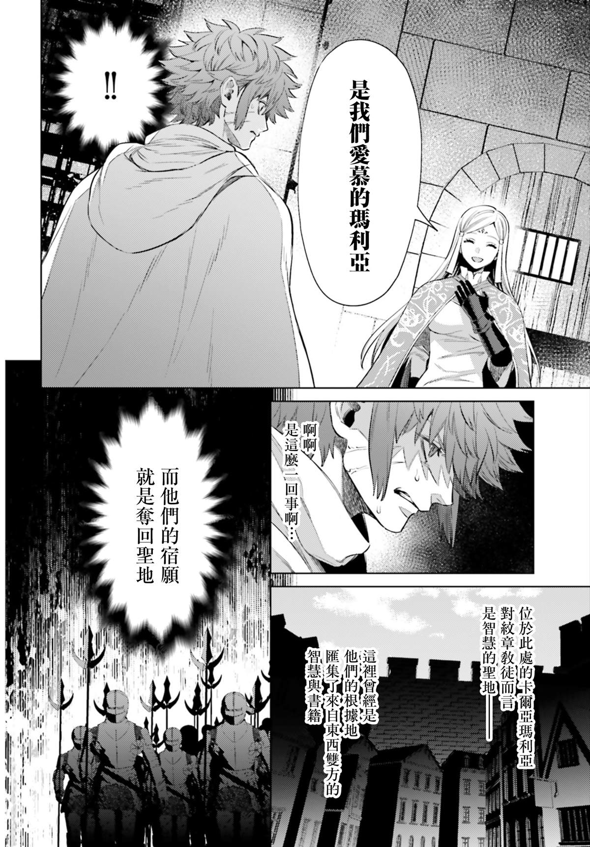 《愿你手握幸福》漫画最新章节第9话免费下拉式在线观看章节第【12】张图片