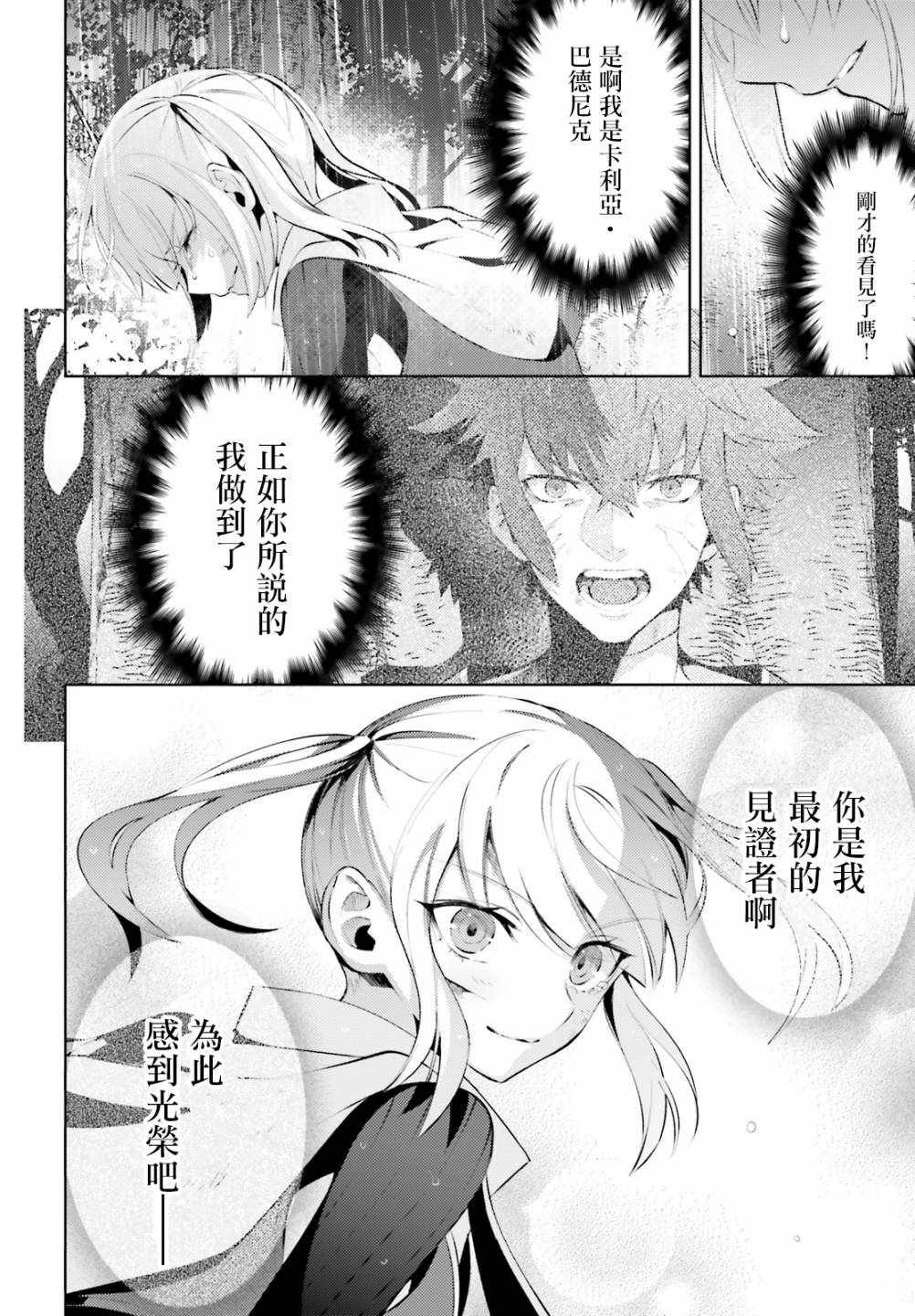 《愿你手握幸福》漫画最新章节第1话免费下拉式在线观看章节第【55】张图片