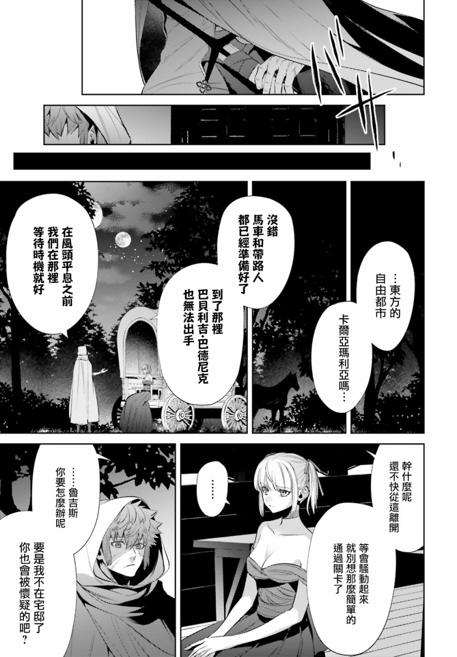 《愿你手握幸福》漫画最新章节第4话免费下拉式在线观看章节第【30】张图片