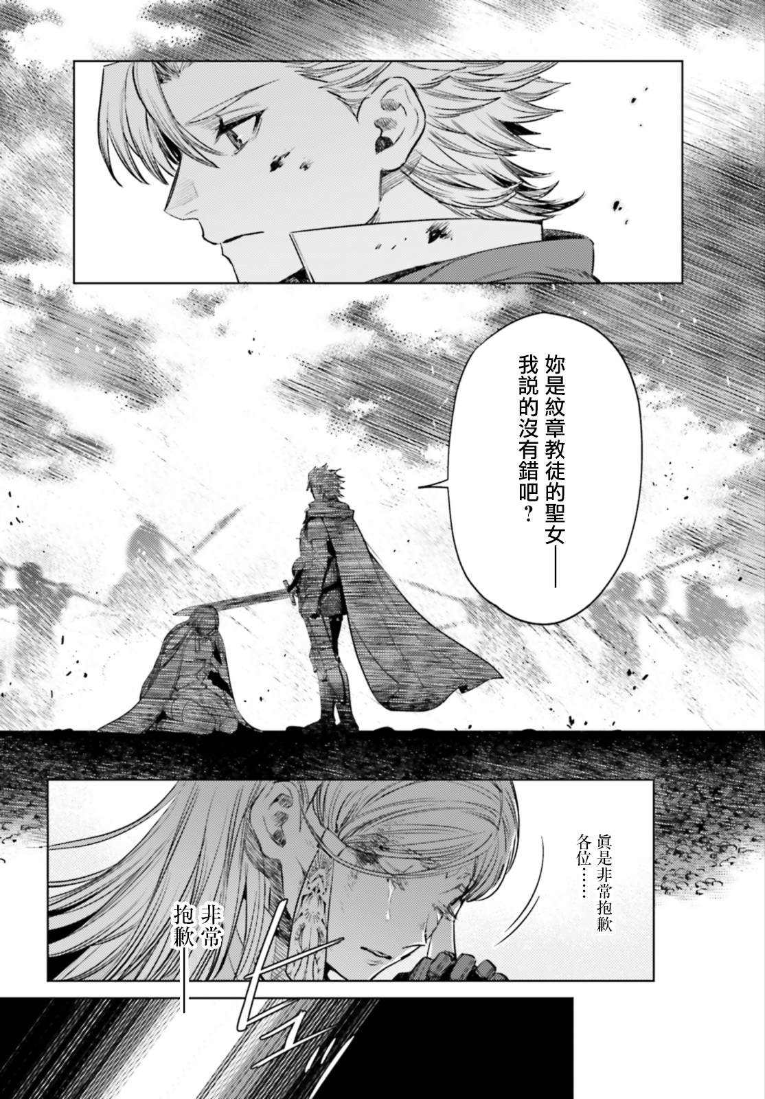 《愿你手握幸福》漫画最新章节第11话免费下拉式在线观看章节第【27】张图片