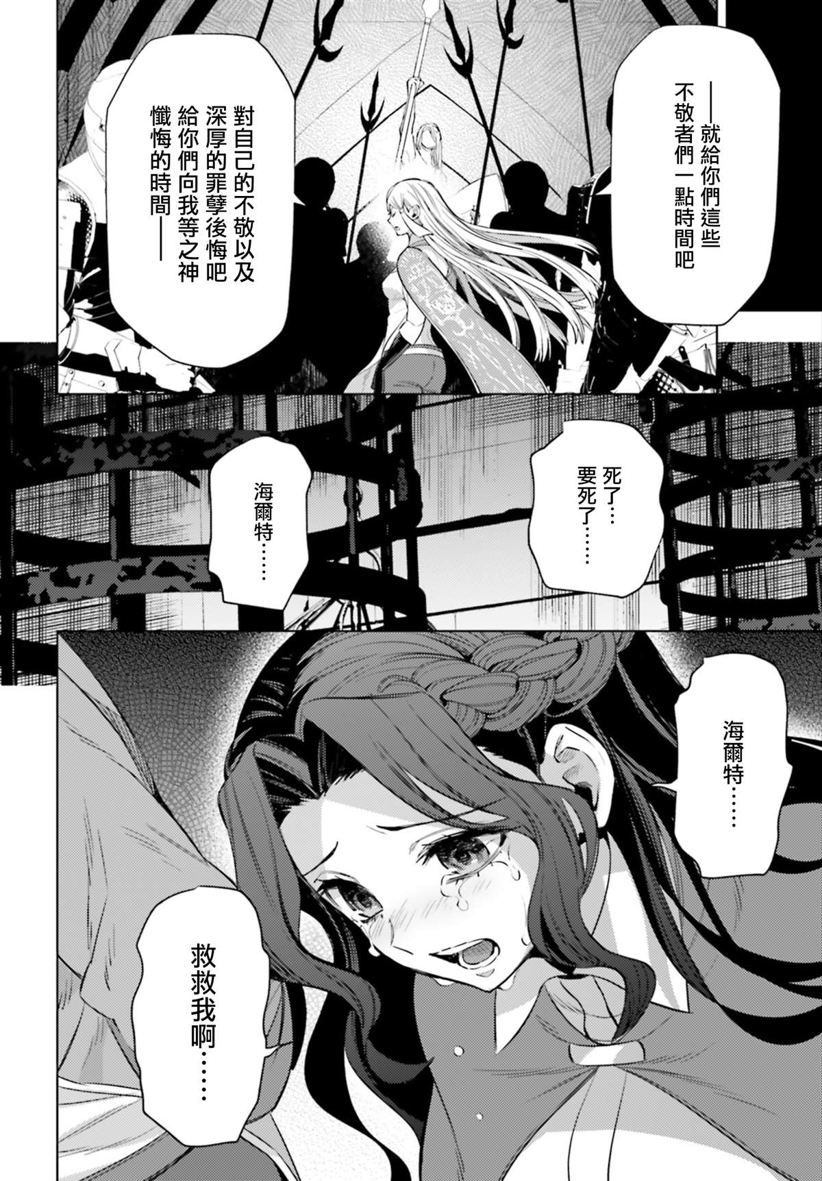 《愿你手握幸福》漫画最新章节第8话免费下拉式在线观看章节第【7】张图片