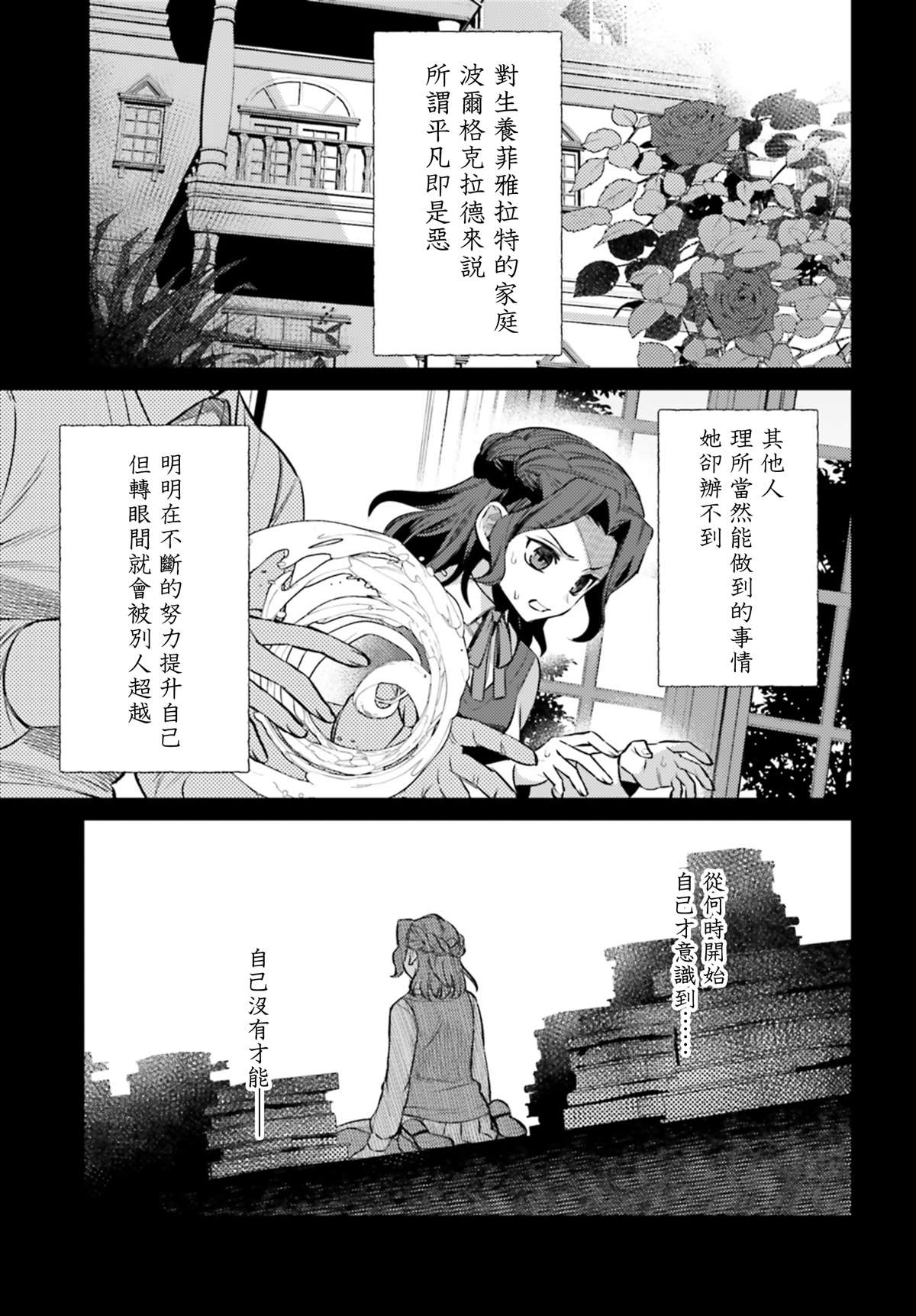 《愿你手握幸福》漫画最新章节第8话免费下拉式在线观看章节第【22】张图片