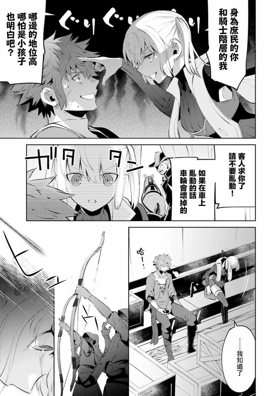 《愿你手握幸福》漫画最新章节第2话免费下拉式在线观看章节第【30】张图片