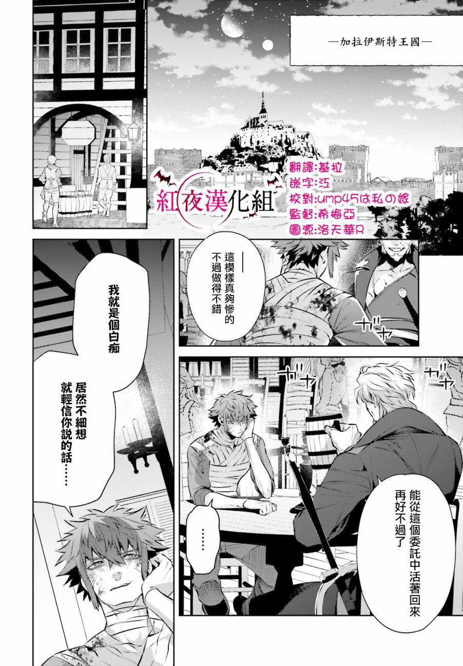 《愿你手握幸福》漫画最新章节第4话免费下拉式在线观看章节第【4】张图片