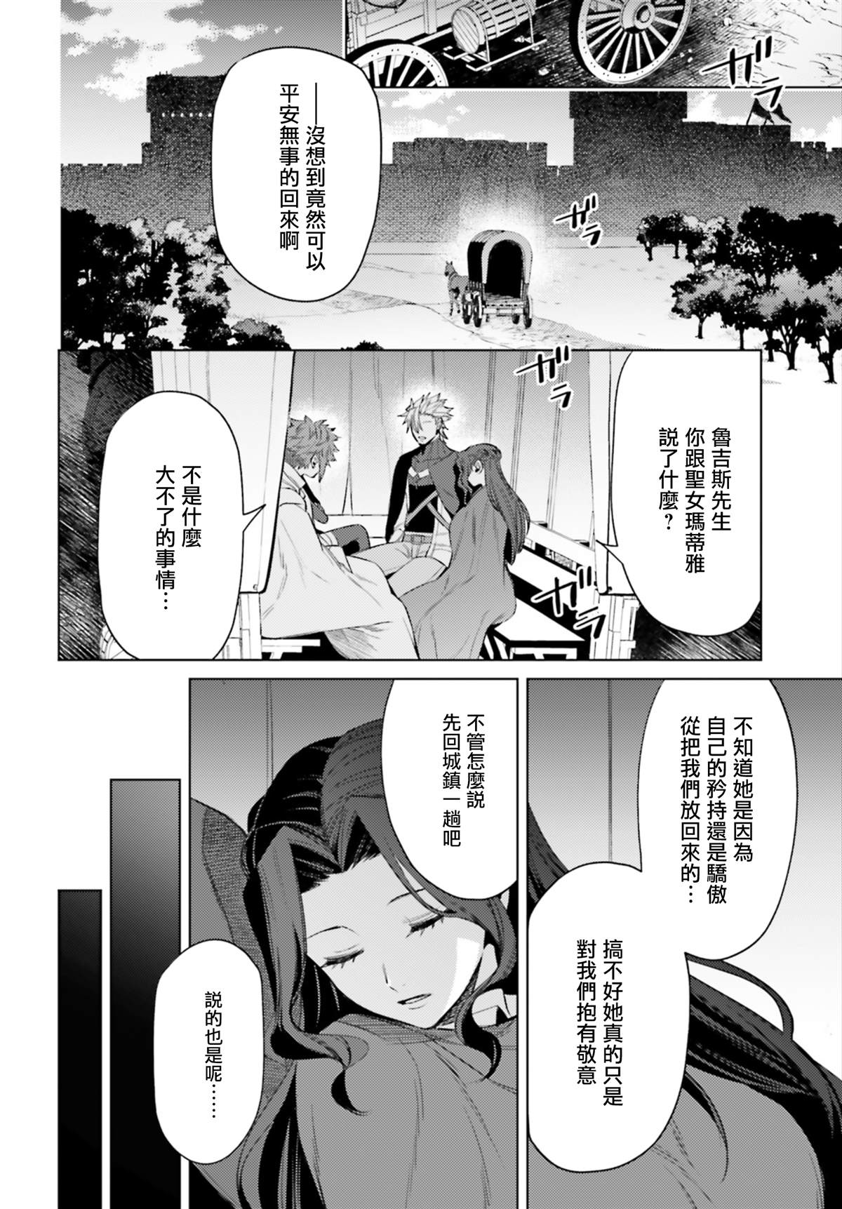 《愿你手握幸福》漫画最新章节第9话免费下拉式在线观看章节第【14】张图片