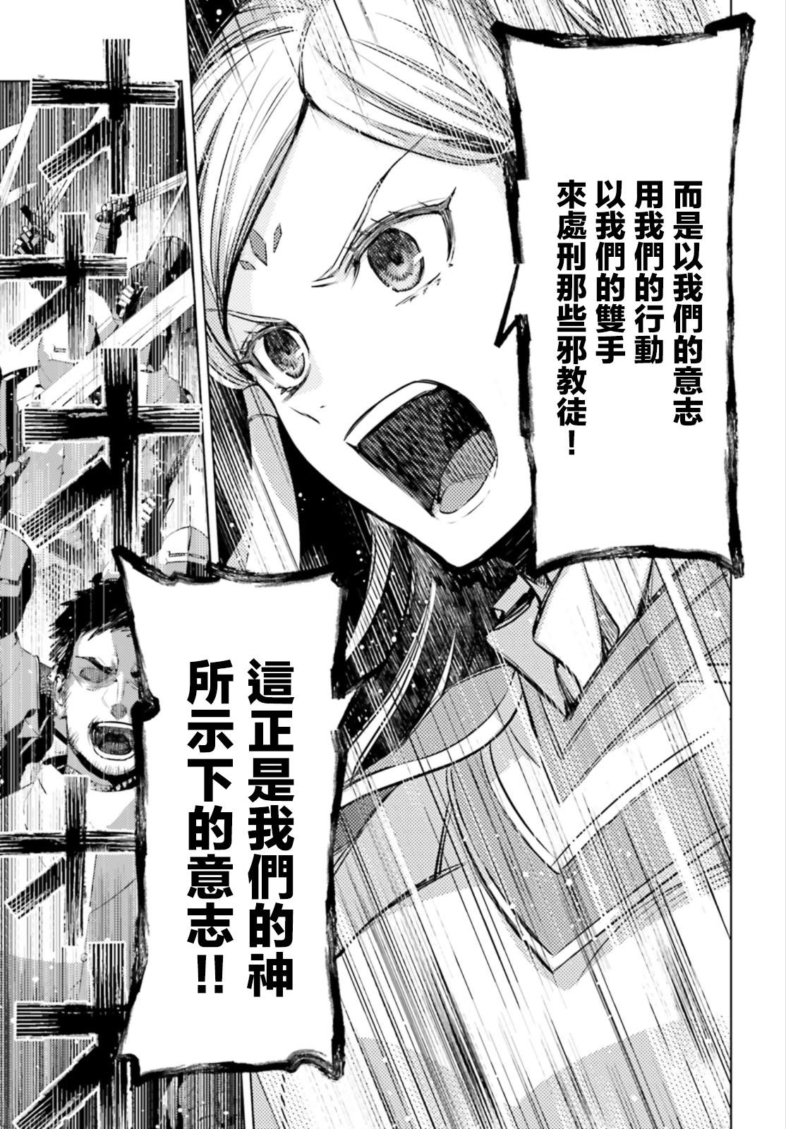 《愿你手握幸福》漫画最新章节第11话免费下拉式在线观看章节第【11】张图片