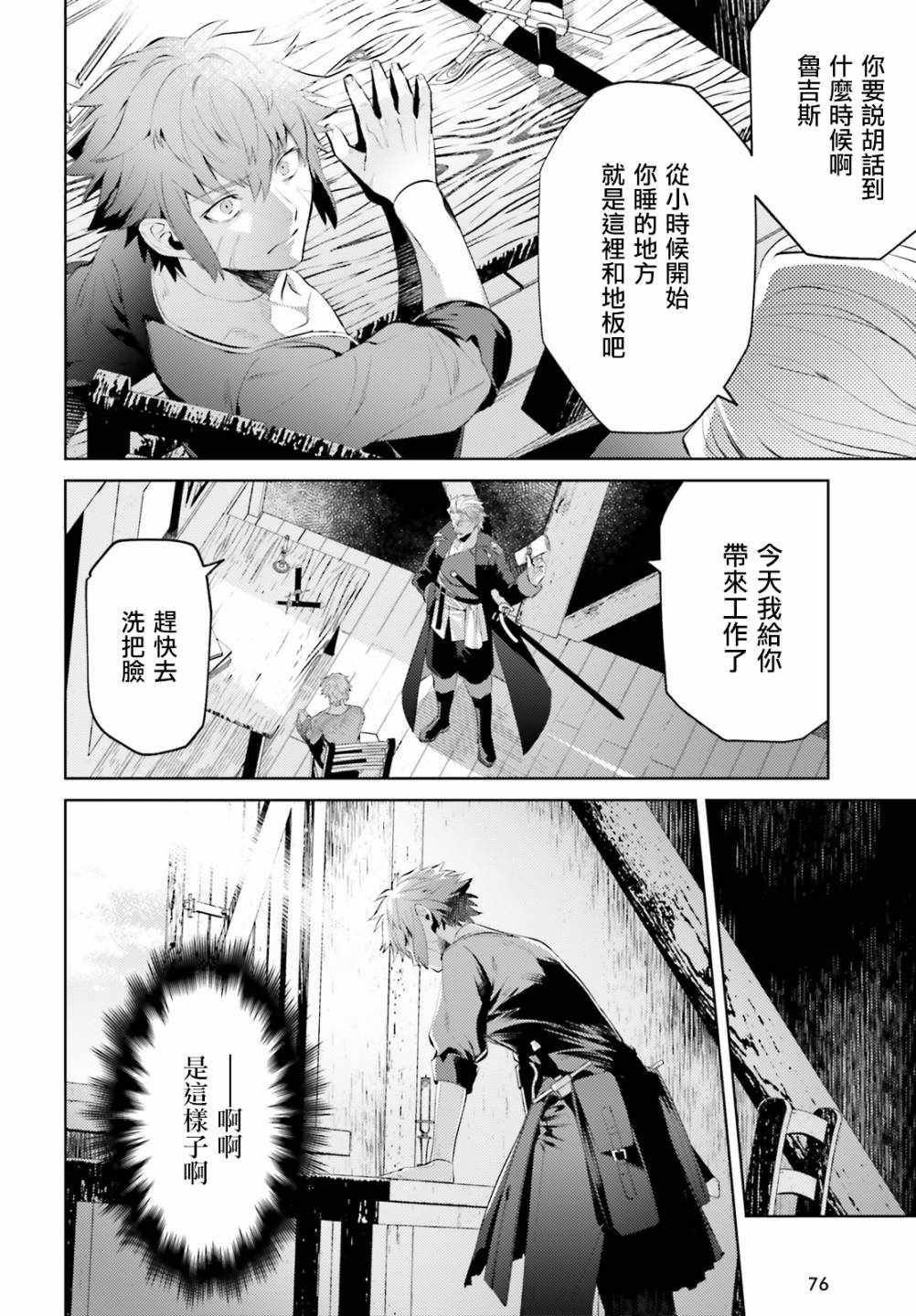 《愿你手握幸福》漫画最新章节第1话免费下拉式在线观看章节第【31】张图片