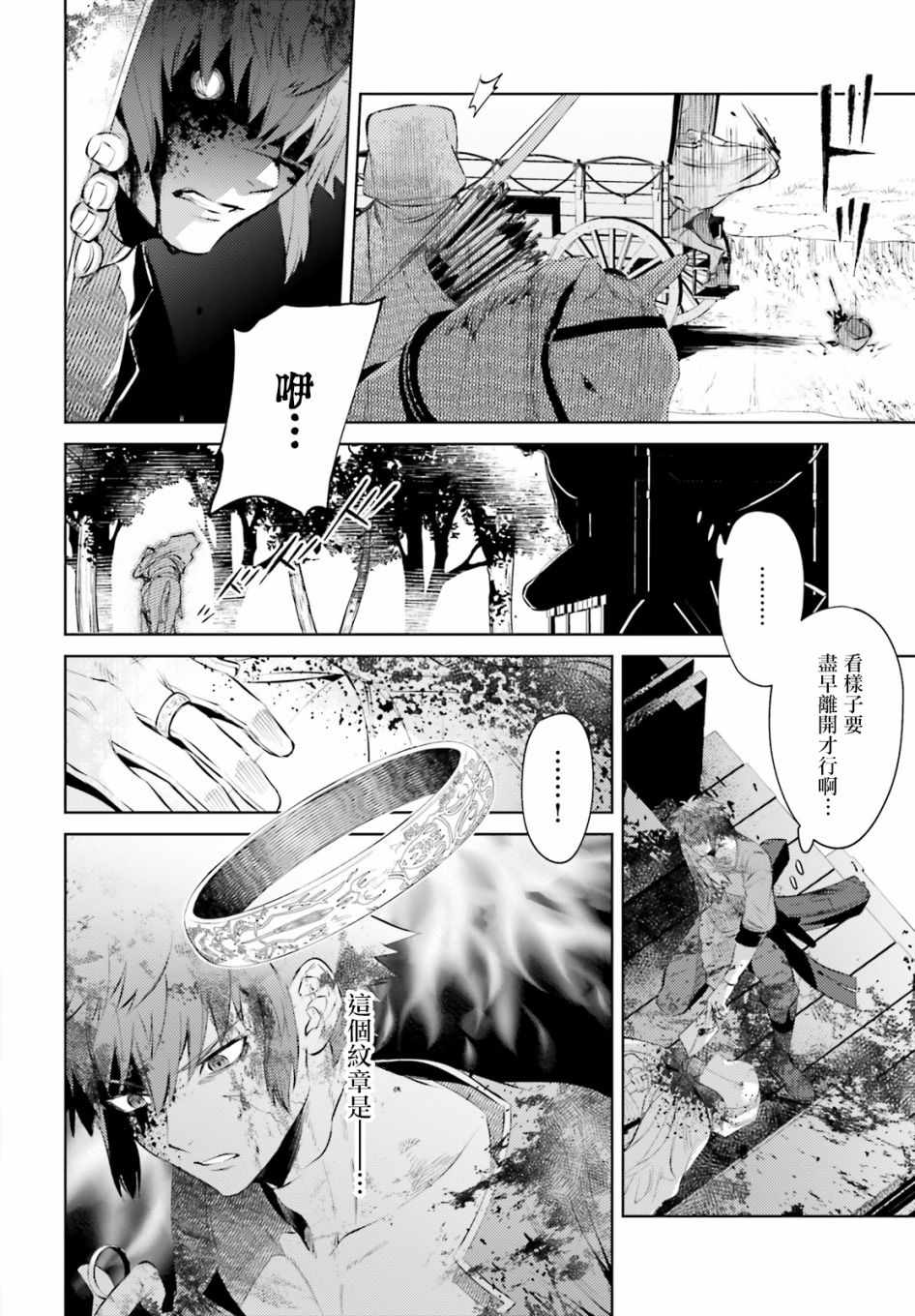 《愿你手握幸福》漫画最新章节第3话免费下拉式在线观看章节第【8】张图片