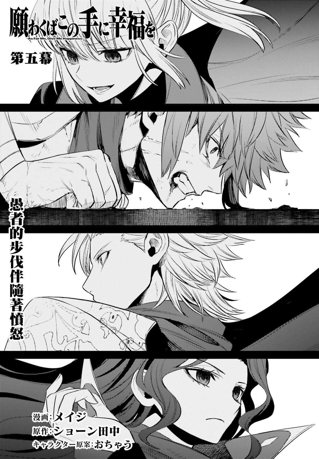 《愿你手握幸福》漫画最新章节第5话免费下拉式在线观看章节第【3】张图片