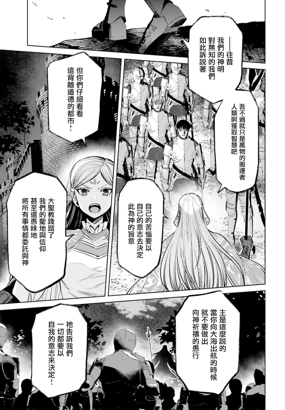 《愿你手握幸福》漫画最新章节第11话免费下拉式在线观看章节第【9】张图片