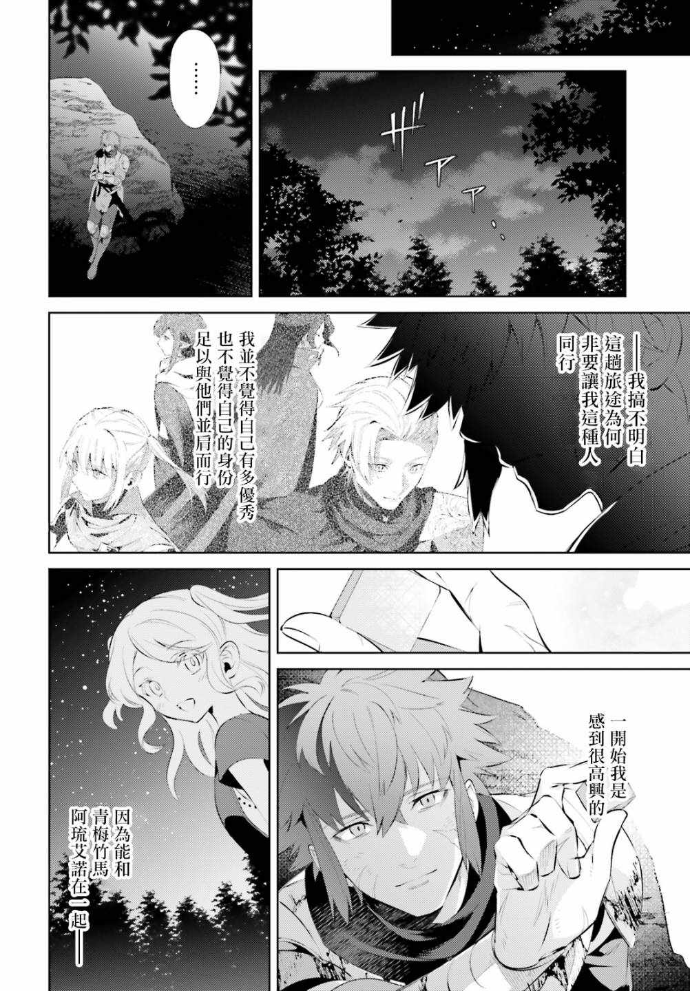 《愿你手握幸福》漫画最新章节第1话免费下拉式在线观看章节第【20】张图片