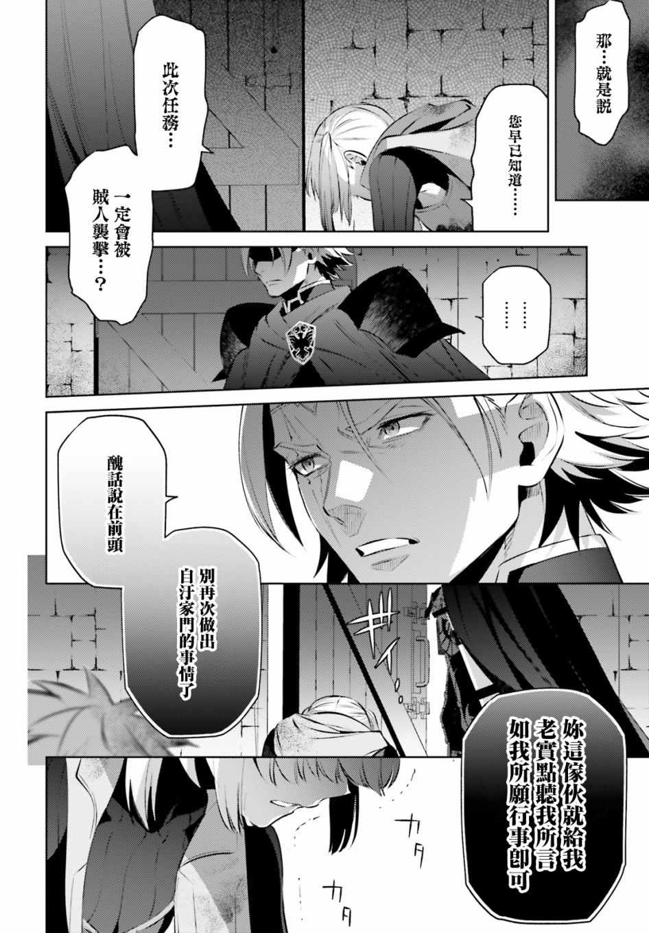 《愿你手握幸福》漫画最新章节第3话免费下拉式在线观看章节第【18】张图片