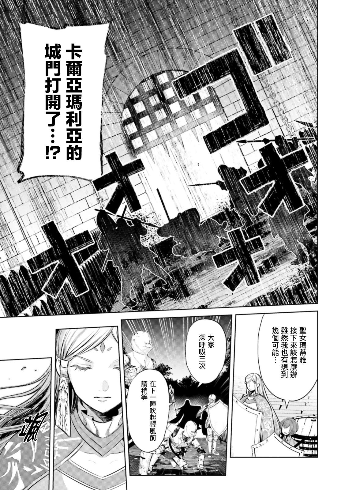 《愿你手握幸福》漫画最新章节第11话免费下拉式在线观看章节第【17】张图片