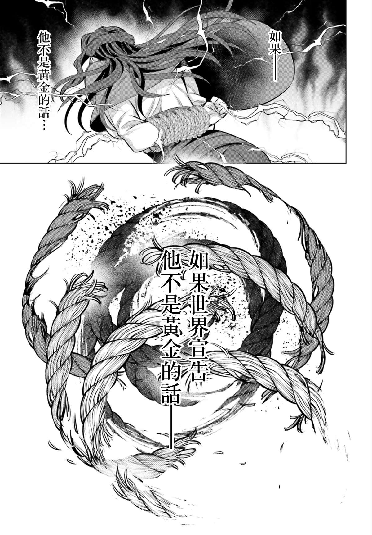 《愿你手握幸福》漫画最新章节第8话免费下拉式在线观看章节第【28】张图片