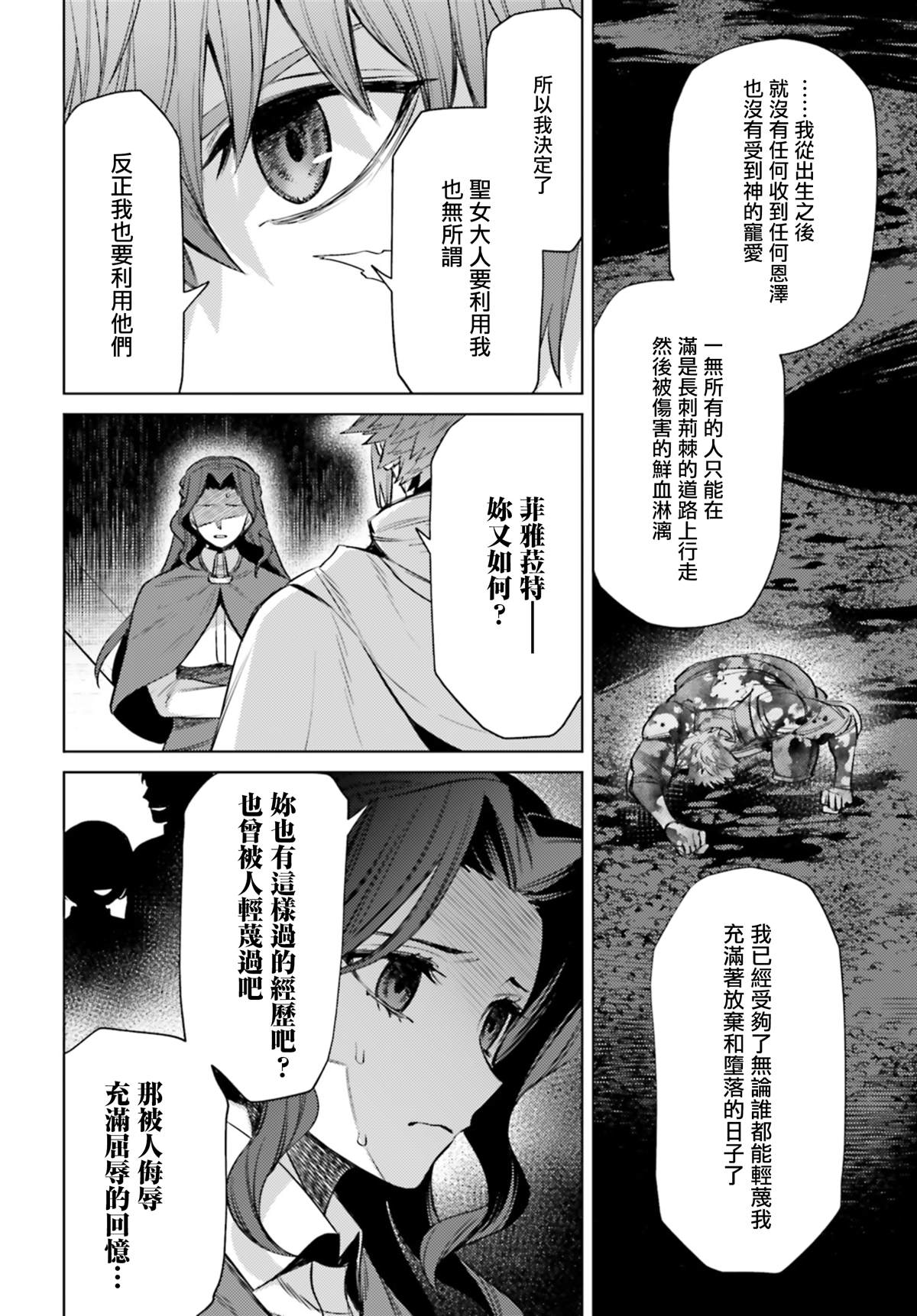 《愿你手握幸福》漫画最新章节第9话免费下拉式在线观看章节第【22】张图片