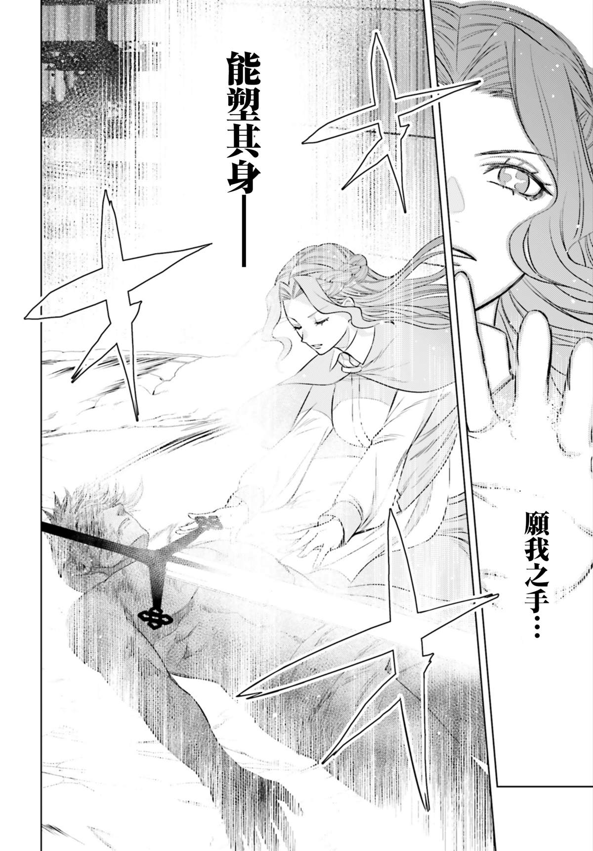 《愿你手握幸福》漫画最新章节第9话免费下拉式在线观看章节第【6】张图片