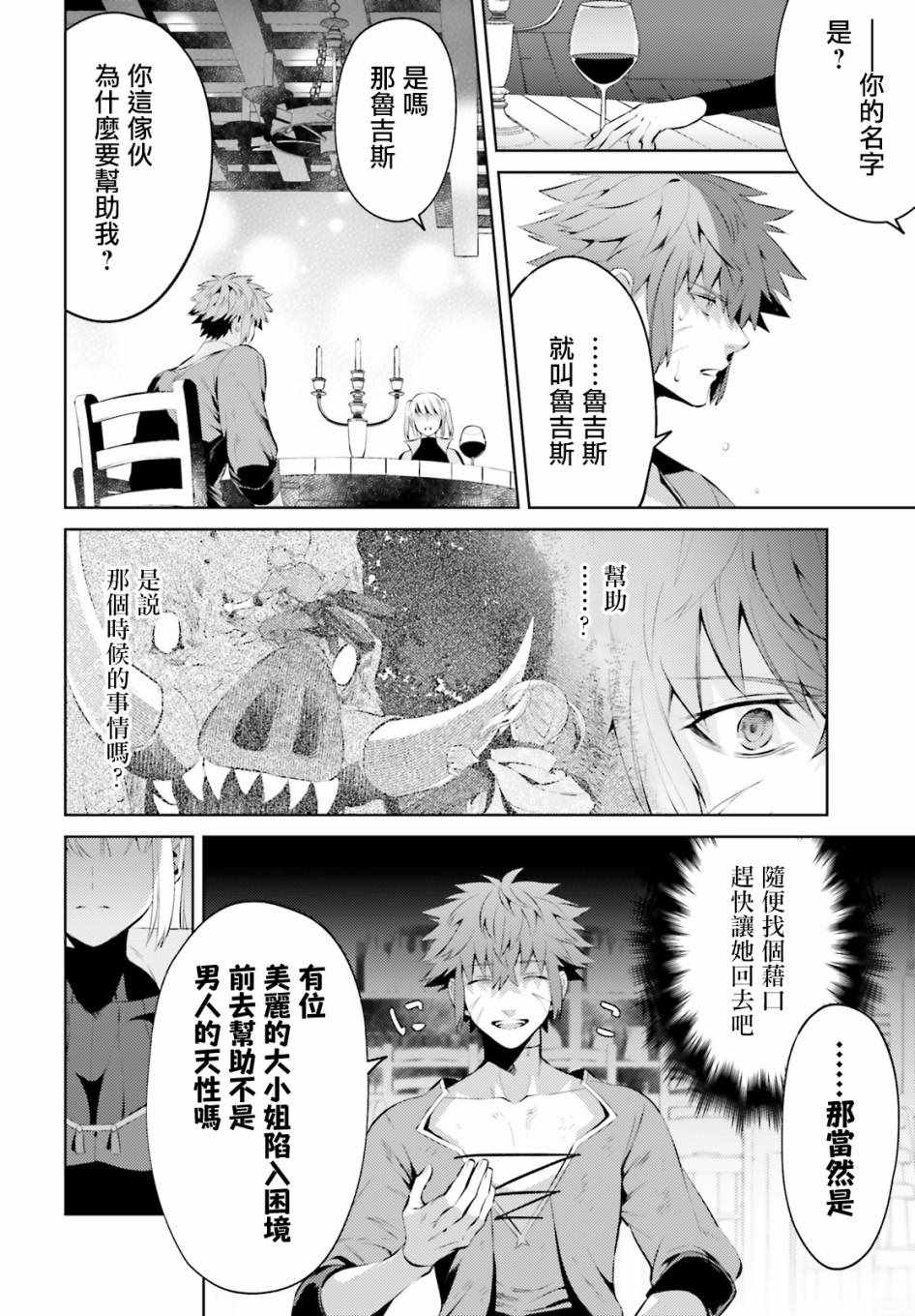 《愿你手握幸福》漫画最新章节第2话免费下拉式在线观看章节第【12】张图片