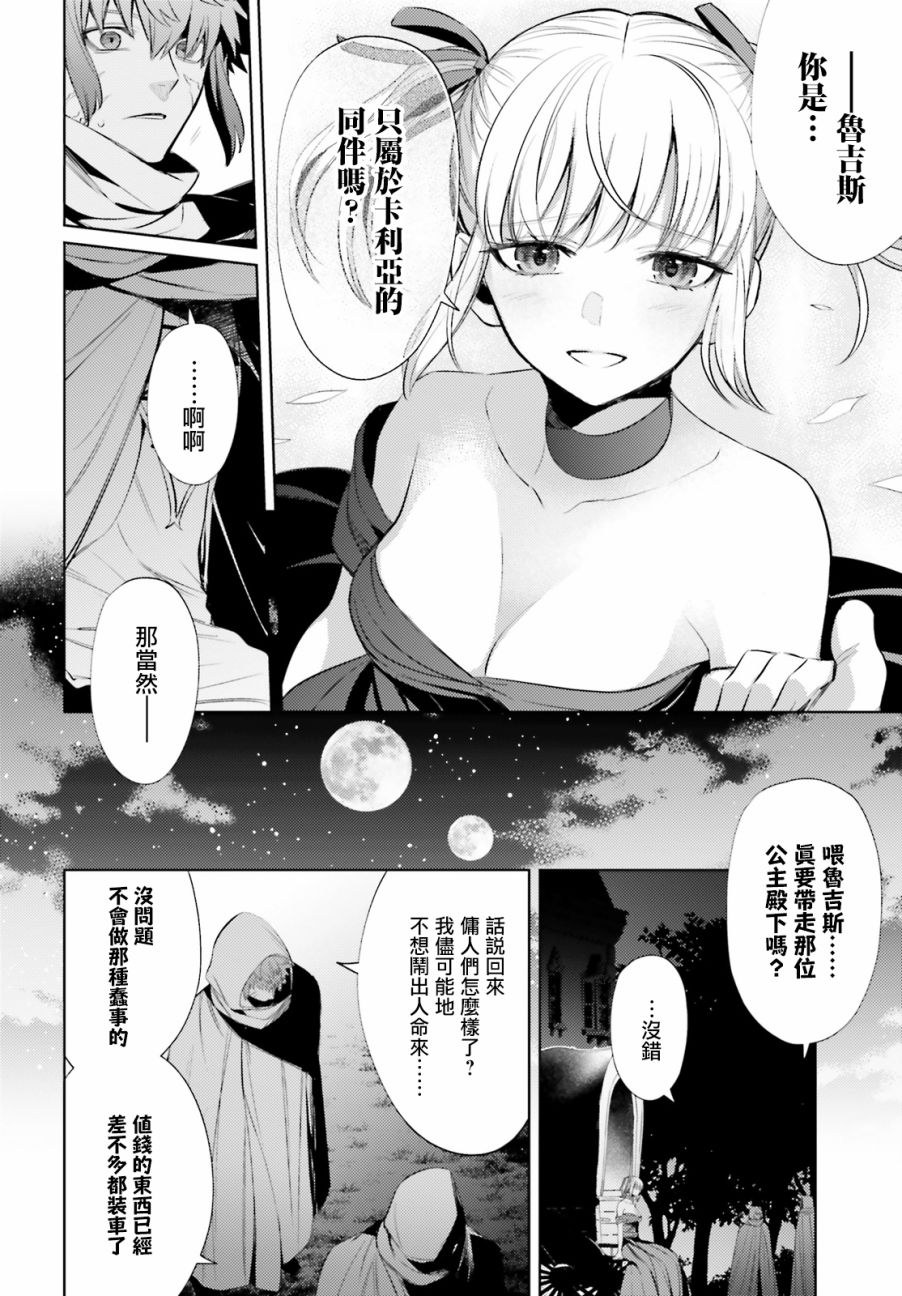 《愿你手握幸福》漫画最新章节第4话免费下拉式在线观看章节第【27】张图片