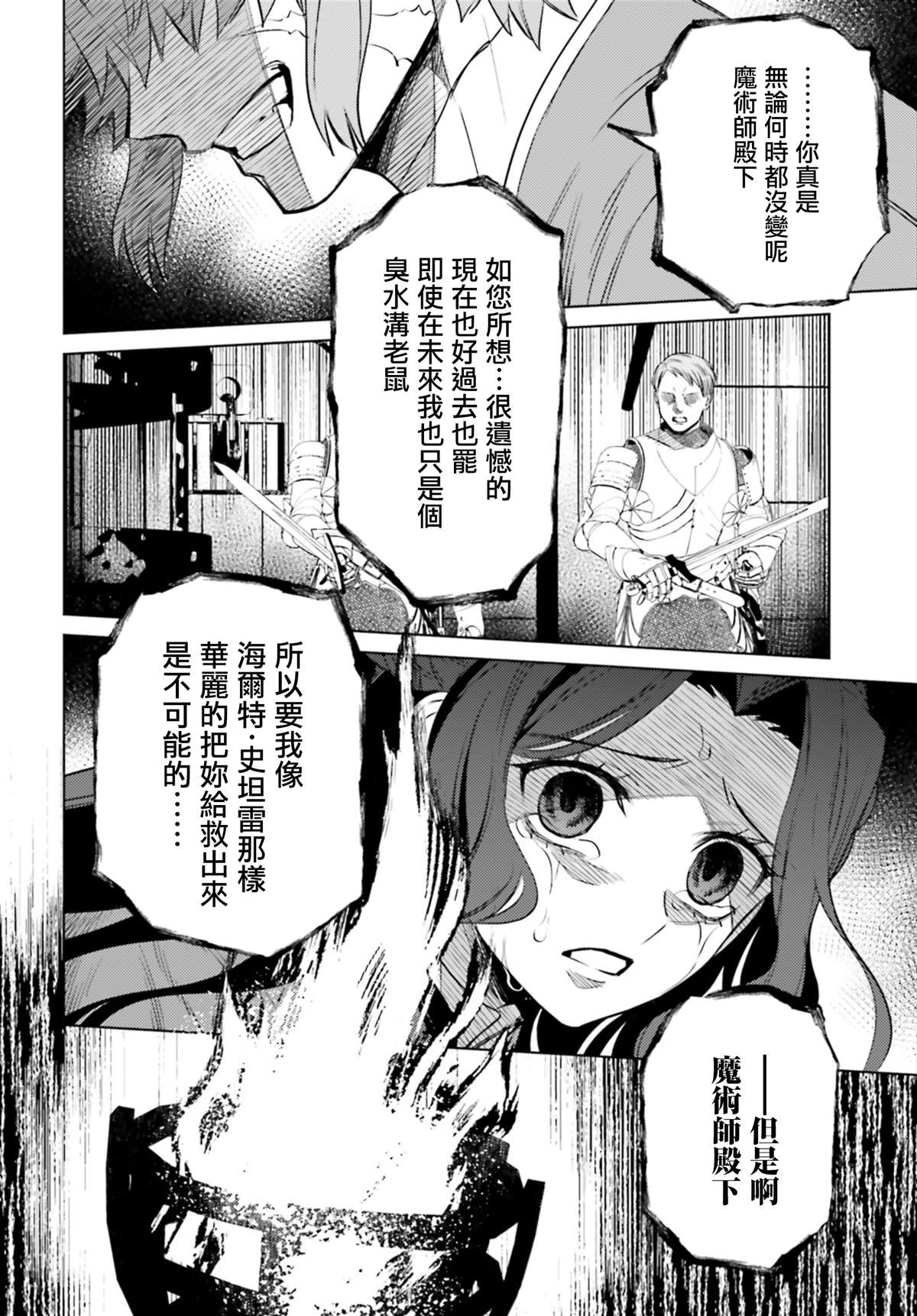 《愿你手握幸福》漫画最新章节第8话免费下拉式在线观看章节第【13】张图片