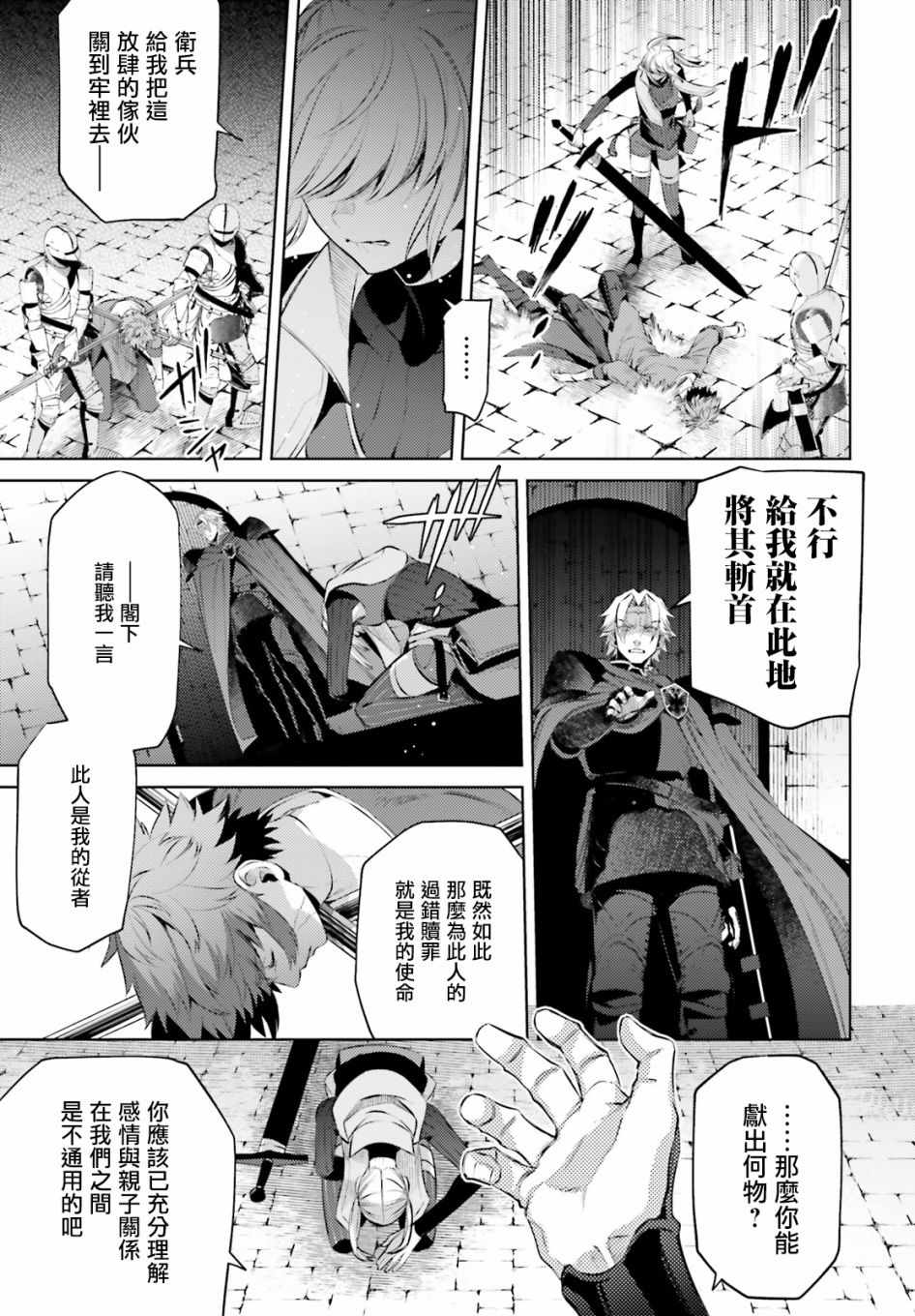 《愿你手握幸福》漫画最新章节第3话免费下拉式在线观看章节第【24】张图片