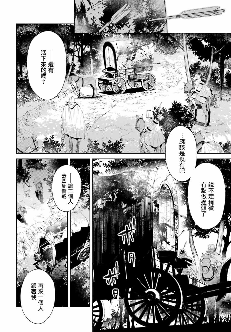 《愿你手握幸福》漫画最新章节第3话免费下拉式在线观看章节第【4】张图片