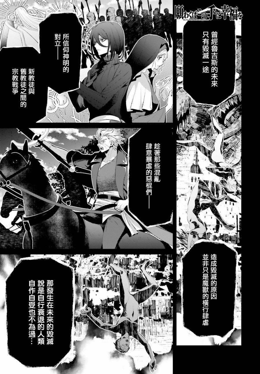 《愿你手握幸福》漫画最新章节第4话免费下拉式在线观看章节第【1】张图片