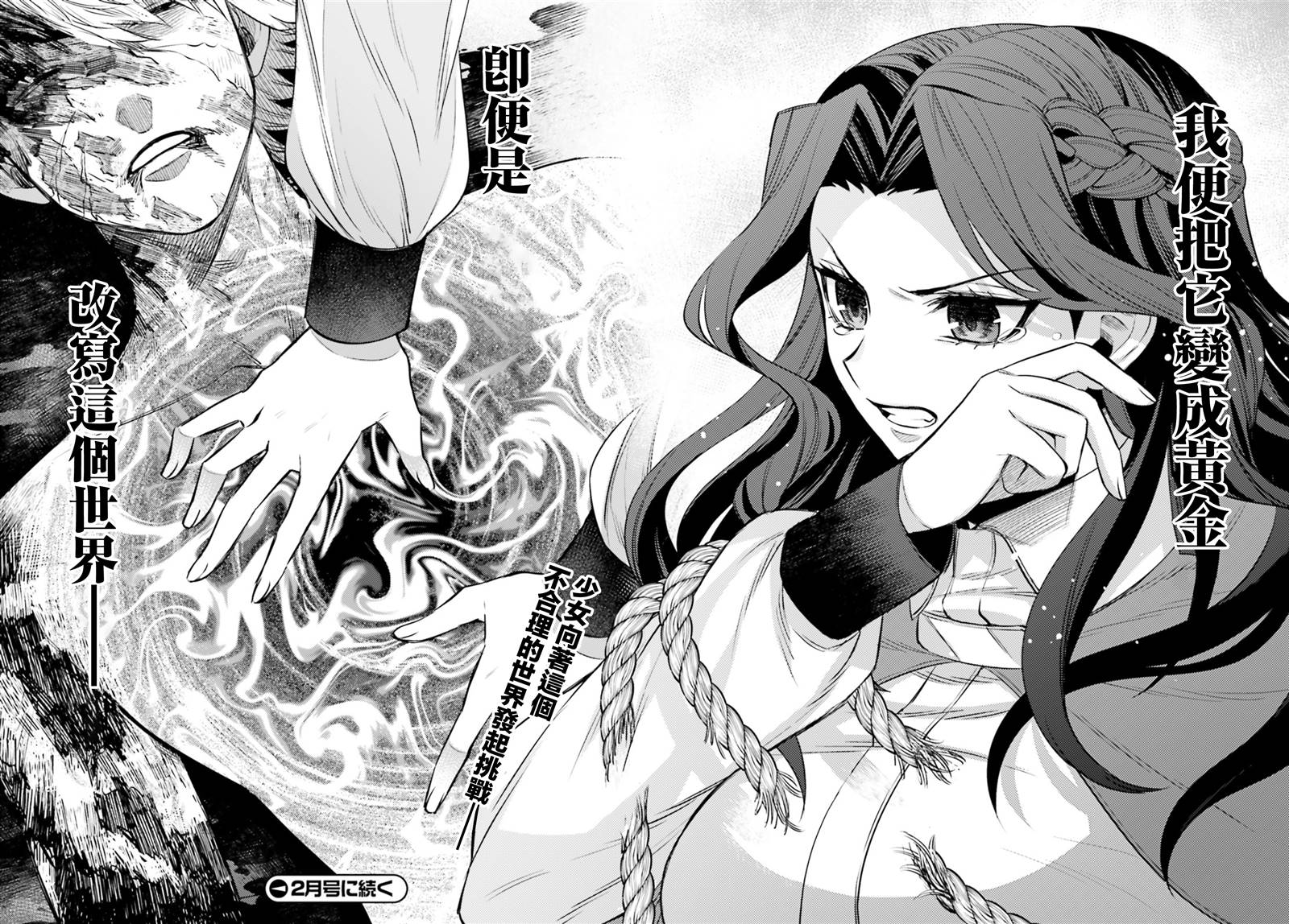 《愿你手握幸福》漫画最新章节第8话免费下拉式在线观看章节第【29】张图片