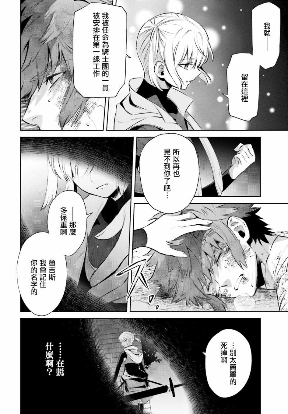 《愿你手握幸福》漫画最新章节第3话免费下拉式在线观看章节第【27】张图片