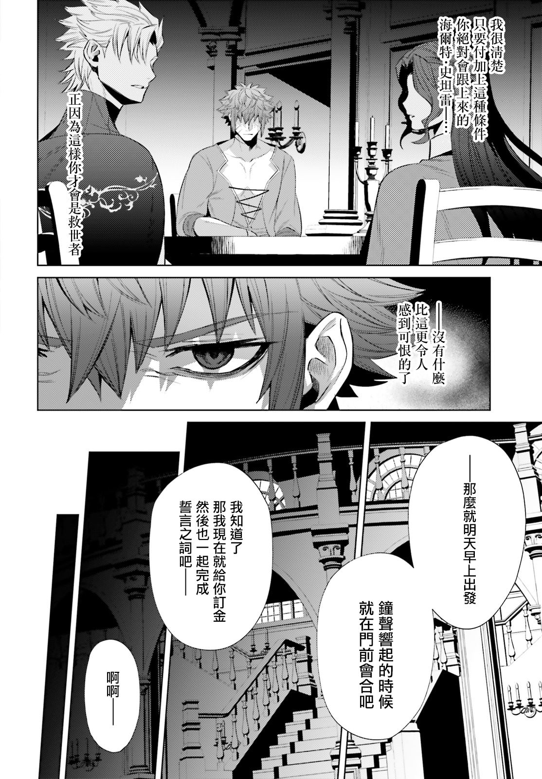 《愿你手握幸福》漫画最新章节第6话免费下拉式在线观看章节第【10】张图片