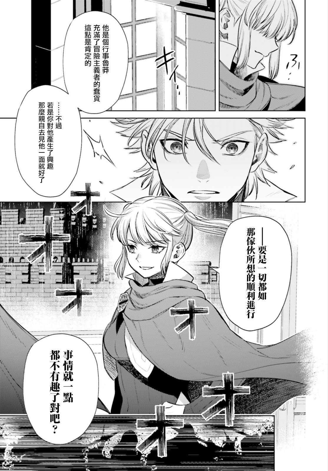 《愿你手握幸福》漫画最新章节第11话免费下拉式在线观看章节第【15】张图片