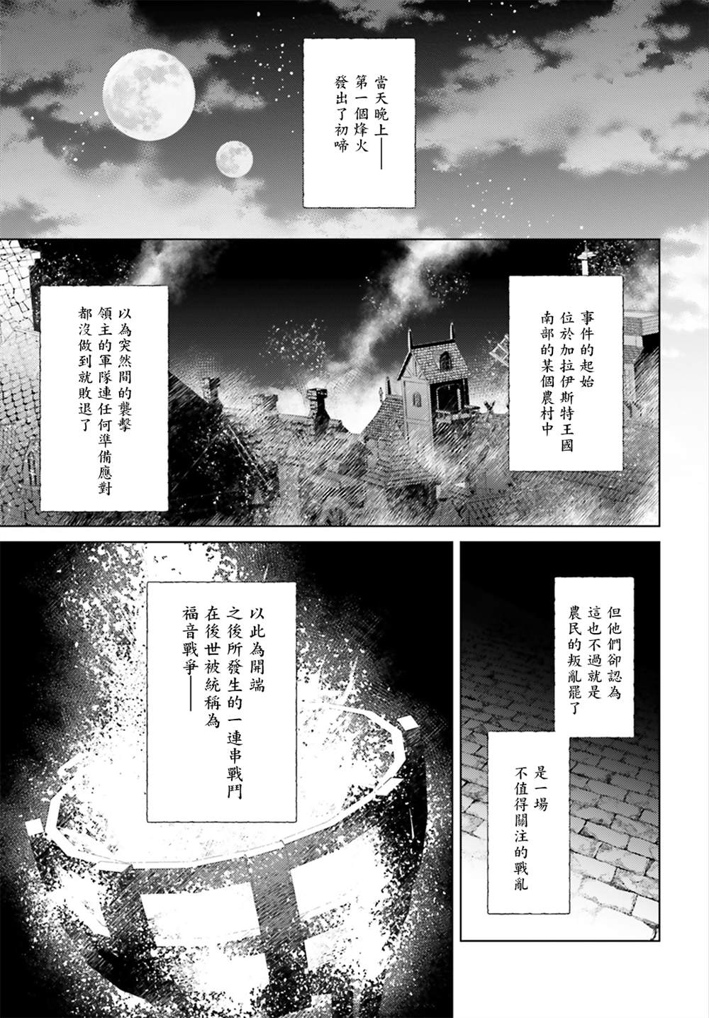 《愿你手握幸福》漫画最新章节第10话免费下拉式在线观看章节第【25】张图片