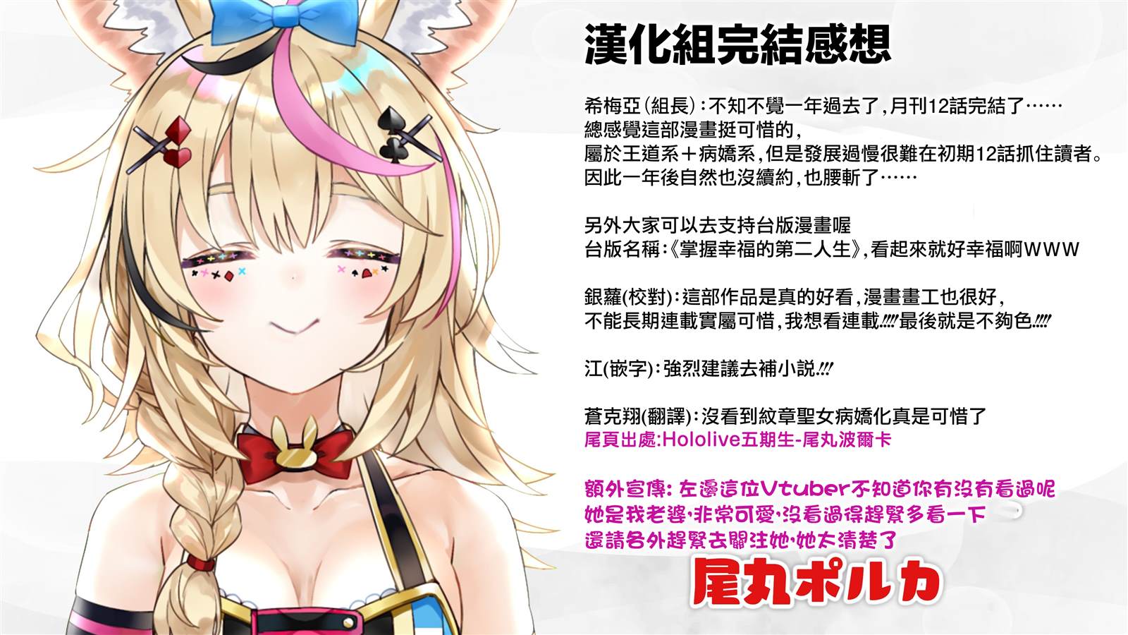 《愿你手握幸福》漫画最新章节第12话免费下拉式在线观看章节第【29】张图片