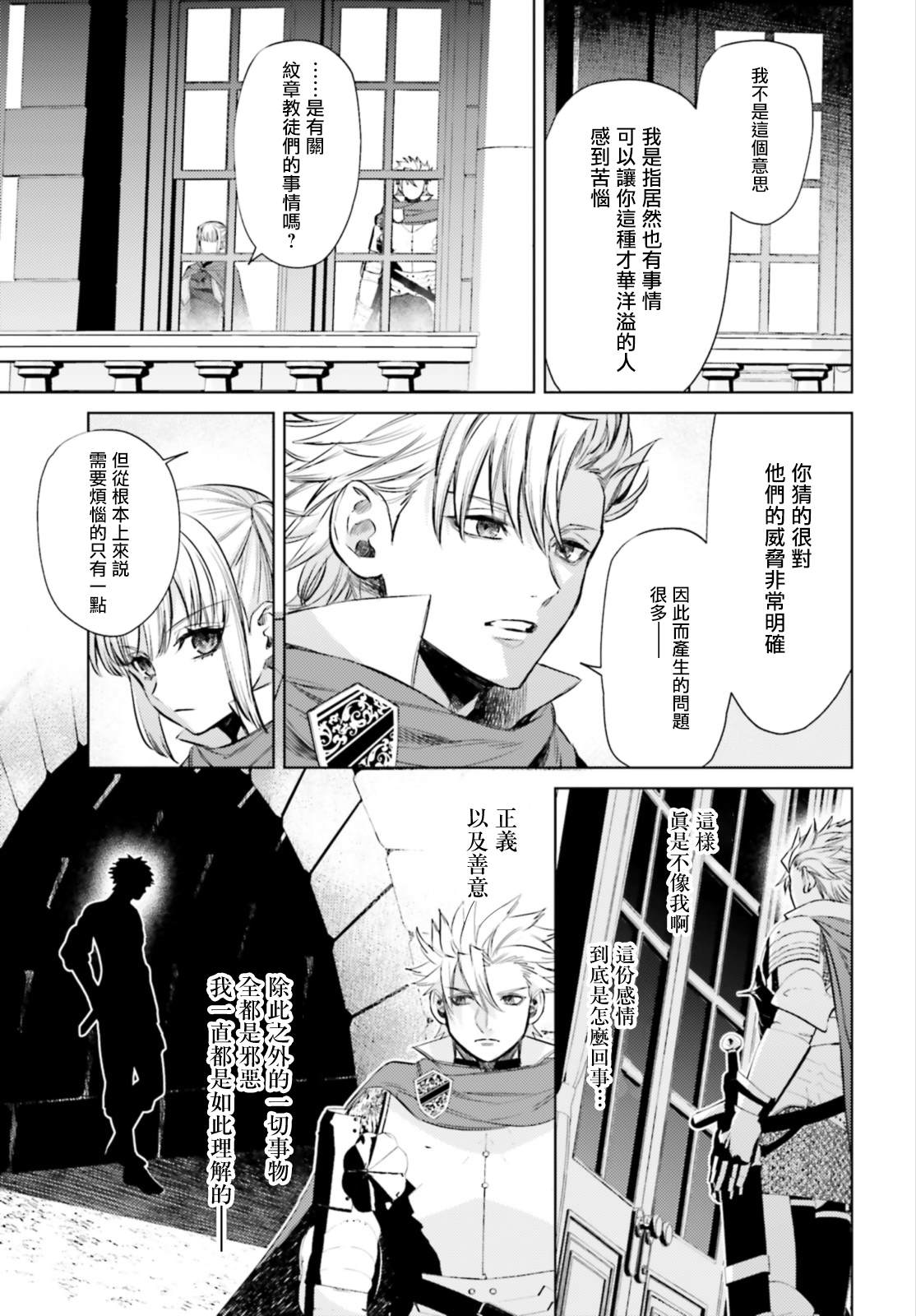 《愿你手握幸福》漫画最新章节第11话免费下拉式在线观看章节第【13】张图片