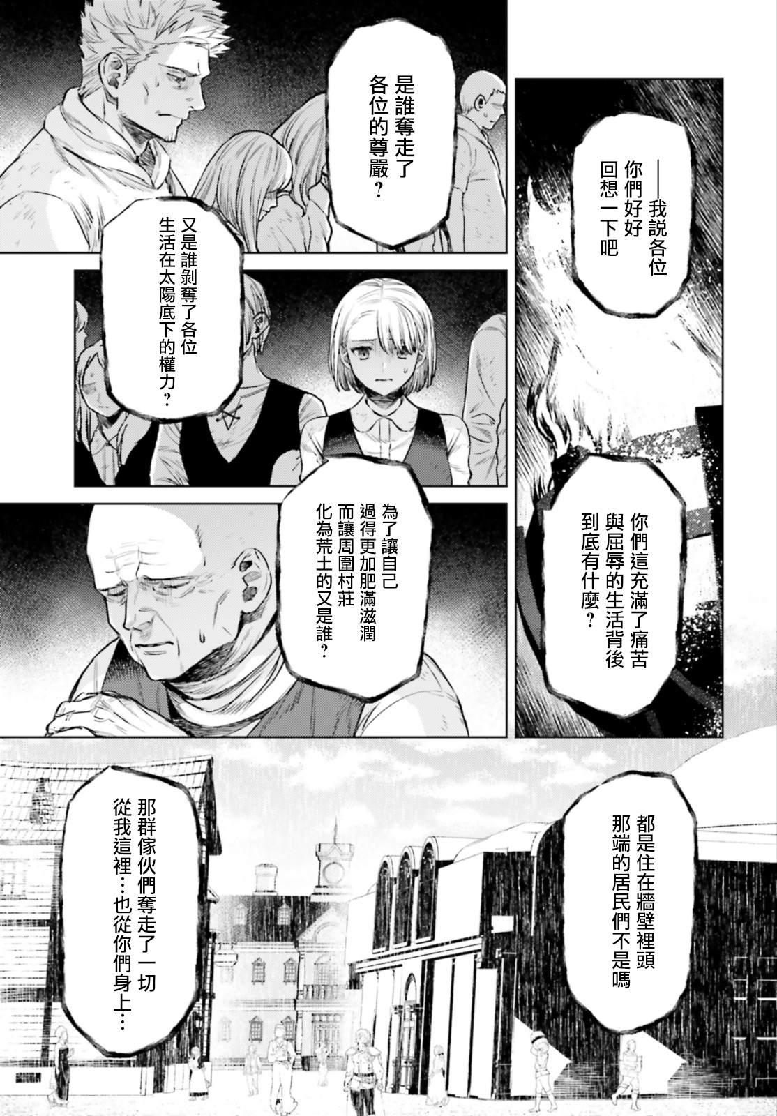 《愿你手握幸福》漫画最新章节第11话免费下拉式在线观看章节第【5】张图片