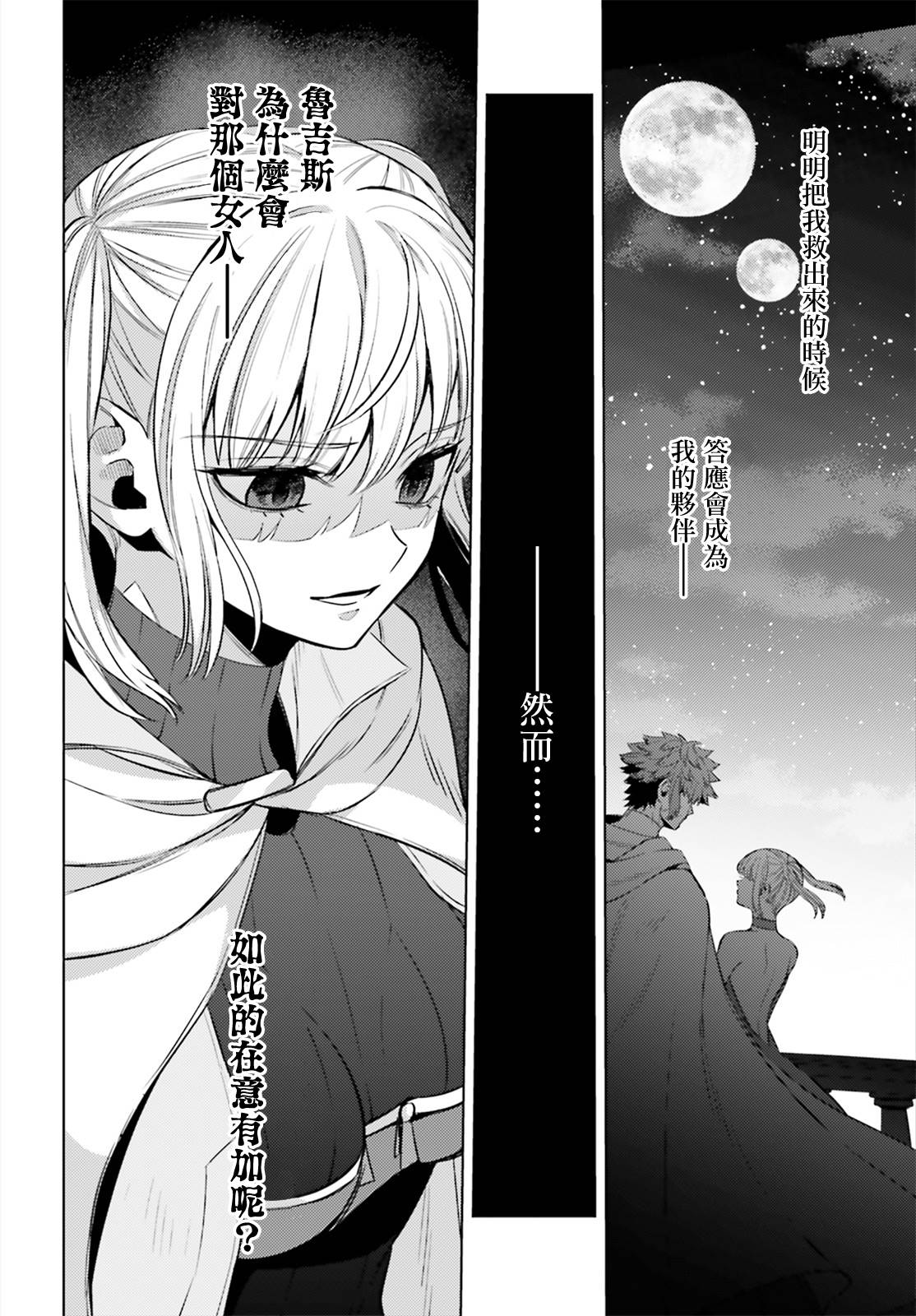 《愿你手握幸福》漫画最新章节第7话免费下拉式在线观看章节第【2】张图片