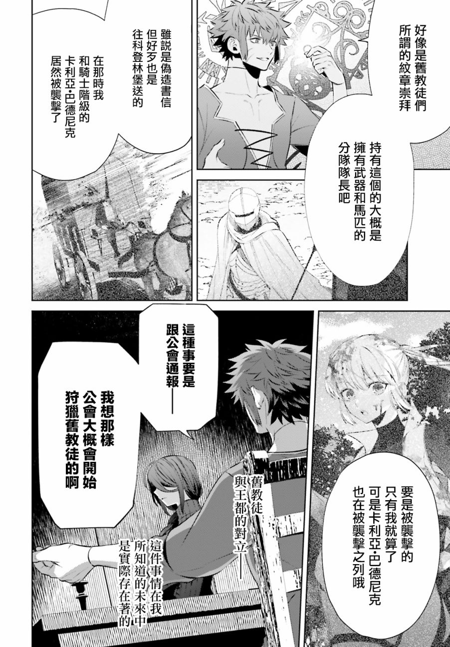 《愿你手握幸福》漫画最新章节第4话免费下拉式在线观看章节第【14】张图片