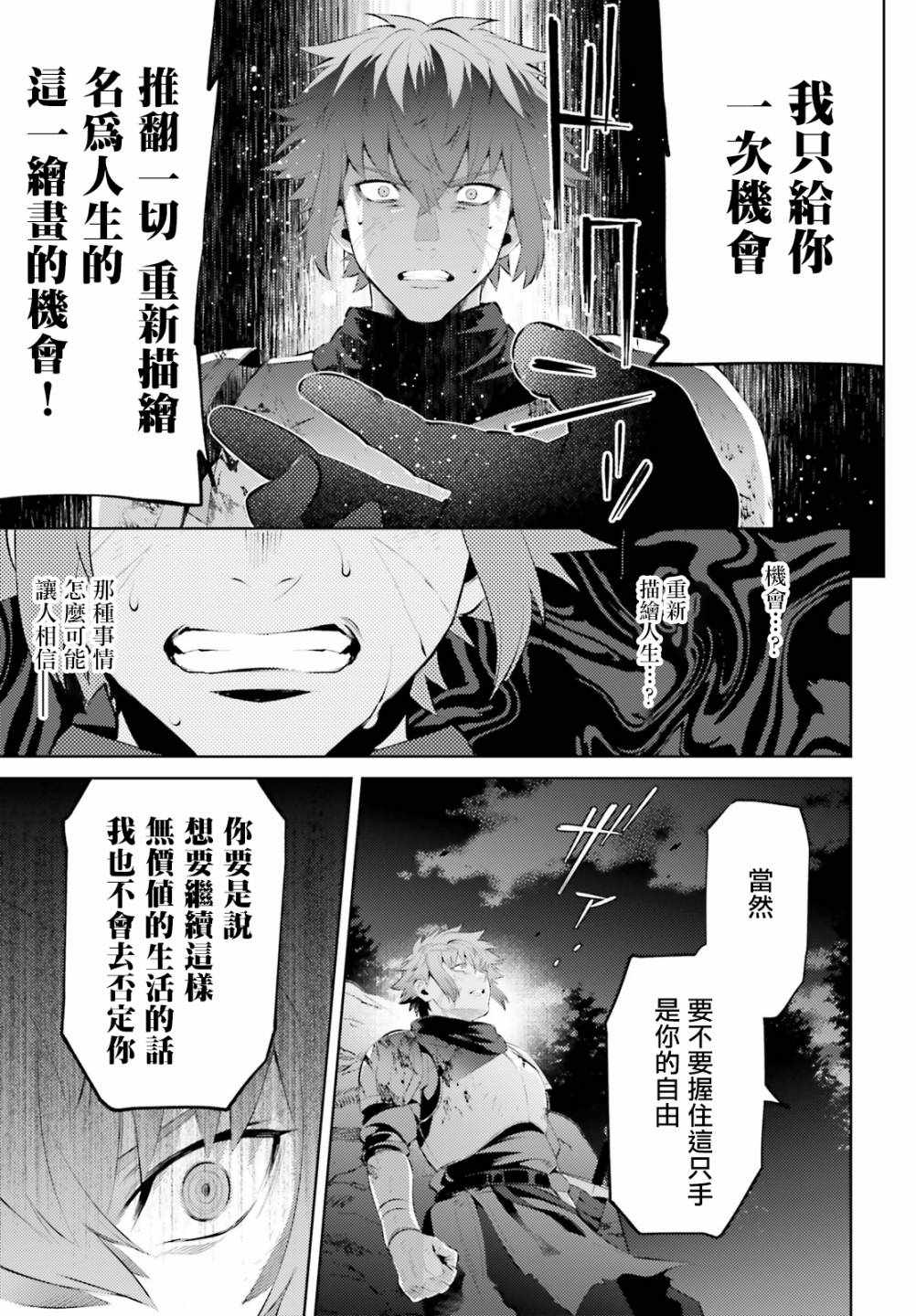 《愿你手握幸福》漫画最新章节第1话免费下拉式在线观看章节第【23】张图片