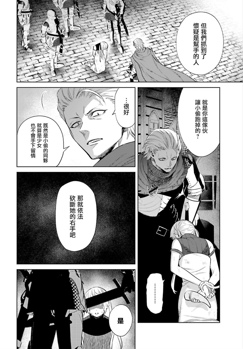 《愿你手握幸福》漫画最新章节第10话免费下拉式在线观看章节第【4】张图片