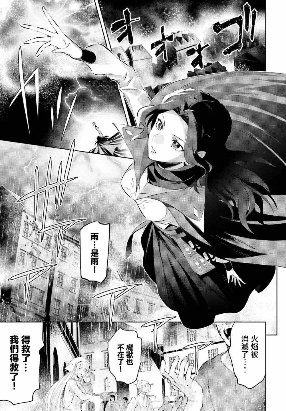 《愿你手握幸福》漫画最新章节第1话免费下拉式在线观看章节第【8】张图片