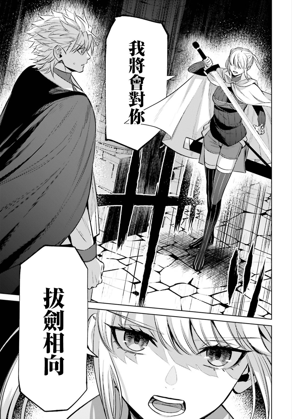 《愿你手握幸福》漫画最新章节第7话免费下拉式在线观看章节第【13】张图片