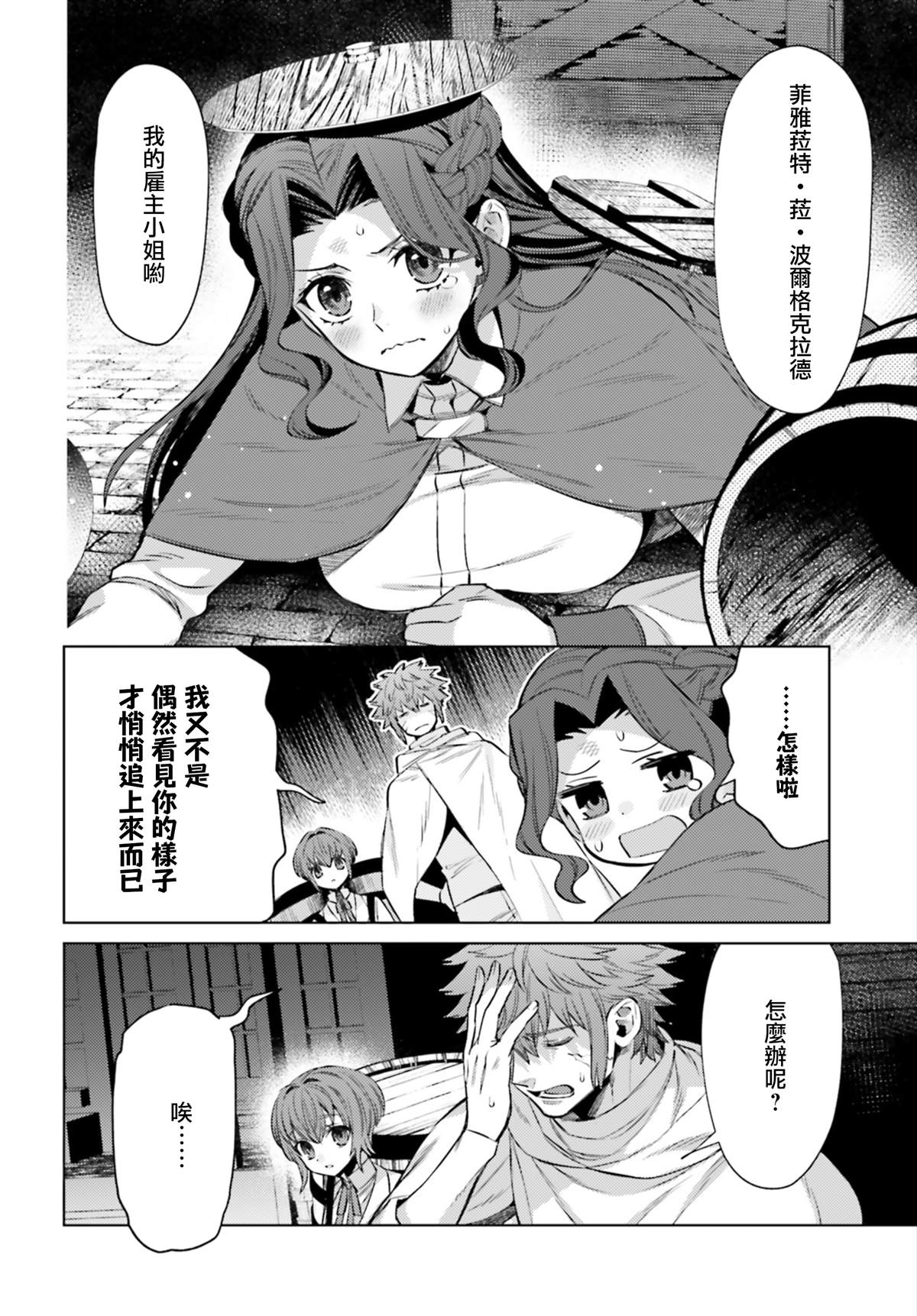 《愿你手握幸福》漫画最新章节第9话免费下拉式在线观看章节第【18】张图片