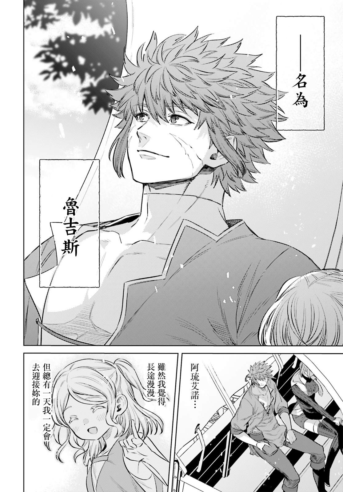 《愿你手握幸福》漫画最新章节第12话免费下拉式在线观看章节第【27】张图片