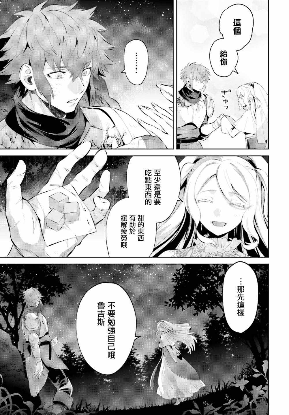 《愿你手握幸福》漫画最新章节第1话免费下拉式在线观看章节第【19】张图片