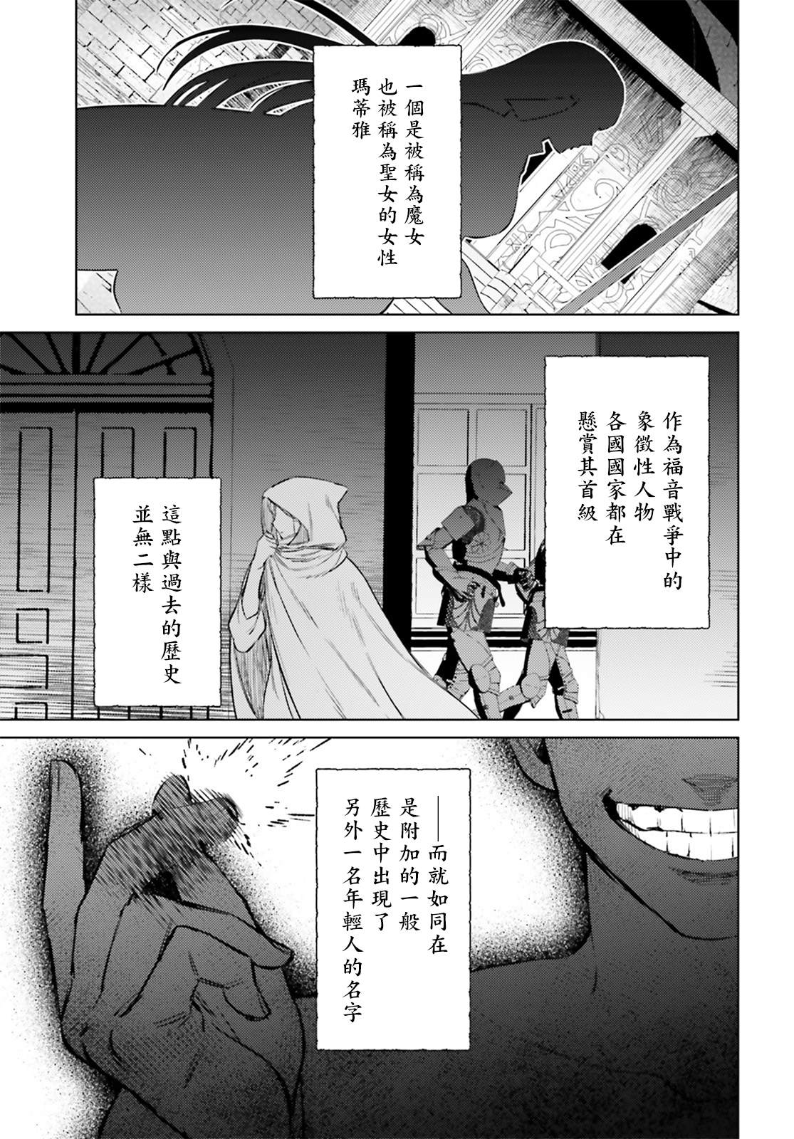 《愿你手握幸福》漫画最新章节第12话免费下拉式在线观看章节第【24】张图片