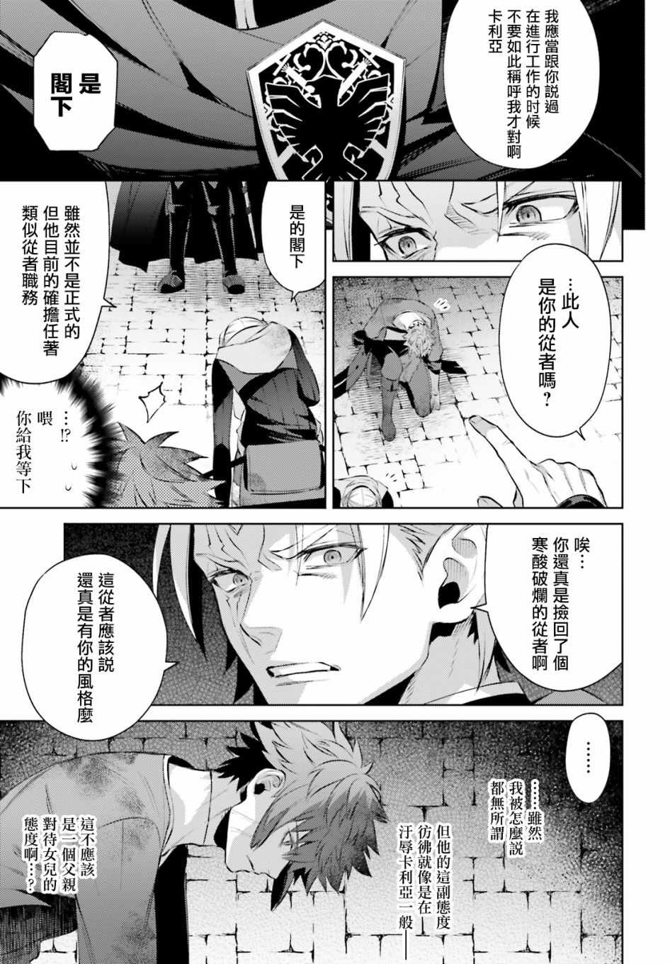 《愿你手握幸福》漫画最新章节第3话免费下拉式在线观看章节第【15】张图片