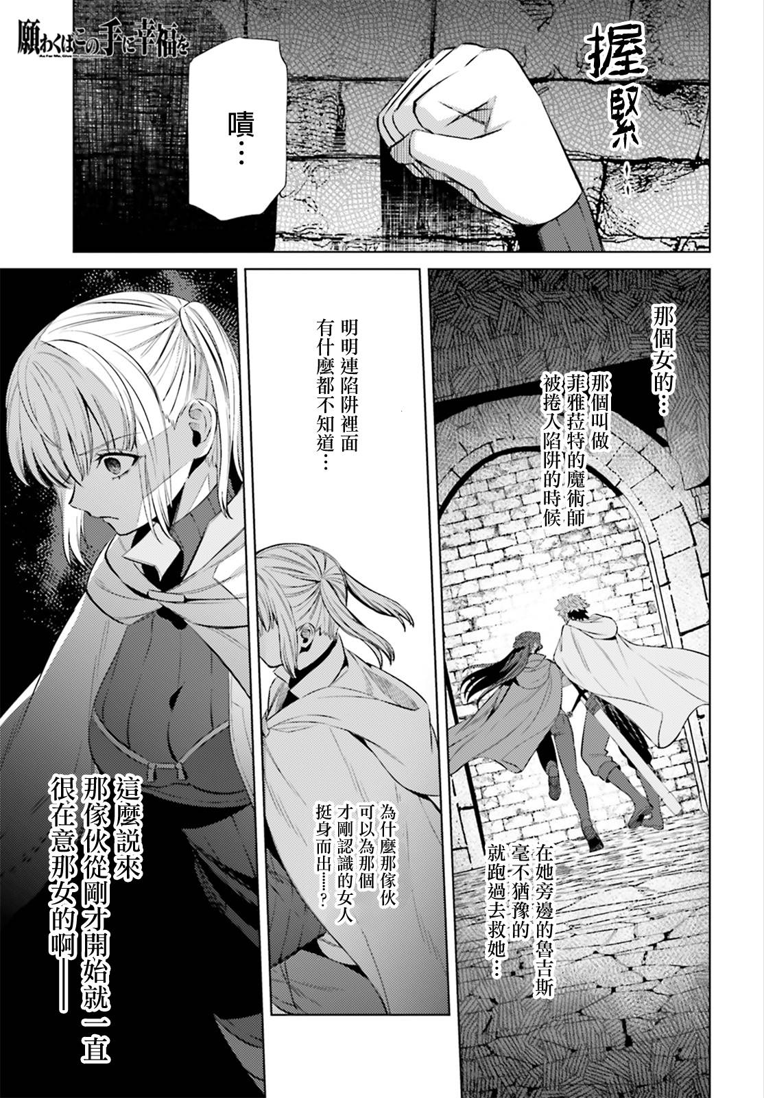 《愿你手握幸福》漫画最新章节第7话免费下拉式在线观看章节第【1】张图片