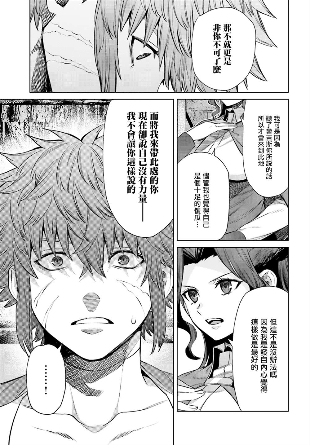 《愿你手握幸福》漫画最新章节第10话免费下拉式在线观看章节第【31】张图片