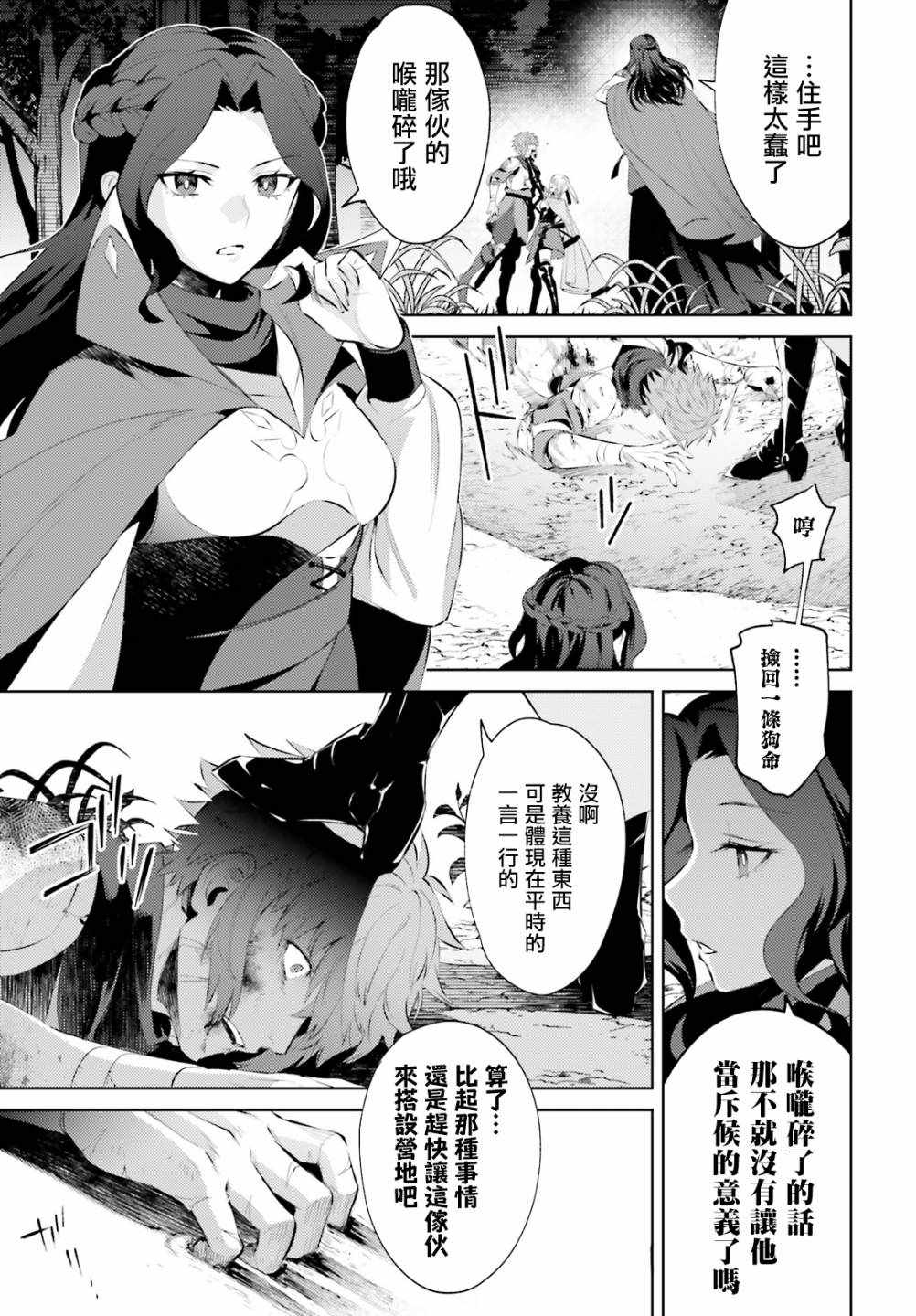 《愿你手握幸福》漫画最新章节第1话免费下拉式在线观看章节第【15】张图片