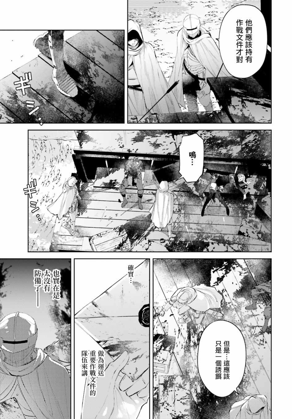 《愿你手握幸福》漫画最新章节第3话免费下拉式在线观看章节第【5】张图片