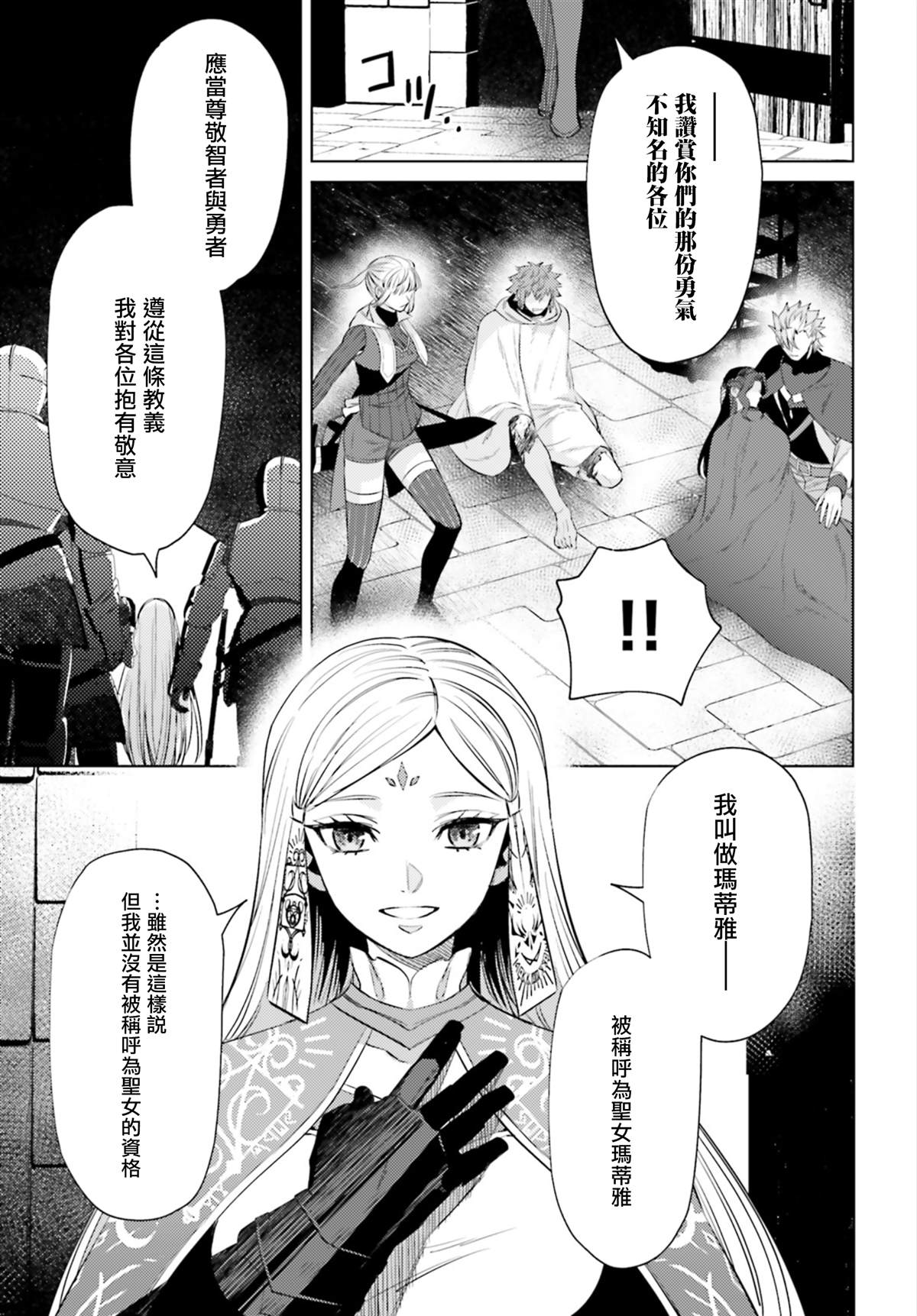 《愿你手握幸福》漫画最新章节第9话免费下拉式在线观看章节第【9】张图片